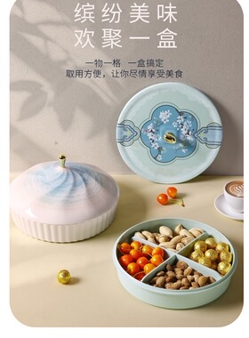 希尔加厚密胺糖果盘客厅果盒坚果瓜子盒茶几新年带盖零食盒包邮