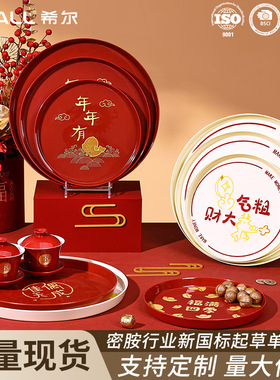结婚敬茶托盘水果盘圆形糖果盘过年零食盘春节喜庆大红客厅点心盘
