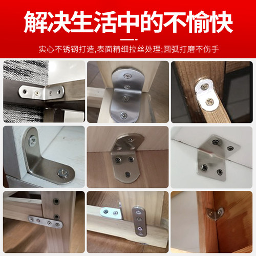 角码 90度直角不锈钢角铁 l型支架固定直角三角铁家具加固连接件 - 图1