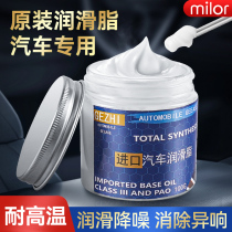 Car Grease Door Isloud Lube Restrictor White Hinge Skylight Track Butter Mechanical Bearing