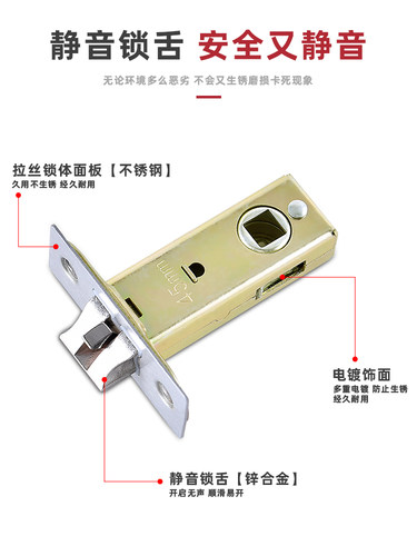 室内门锁舌通用型单舌卫生间房门锁浴室单锁舌配件木门锁体锁舌头 - 图1