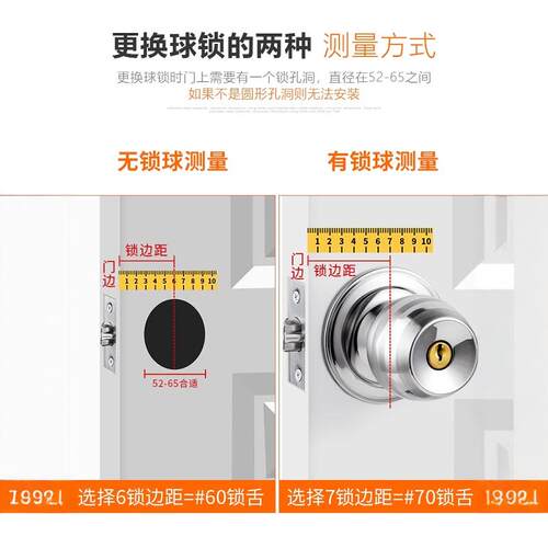 门锁家用通用型球形锁室内卧室卫生间锁具老式房门木门不锈钢圆锁 - 图2