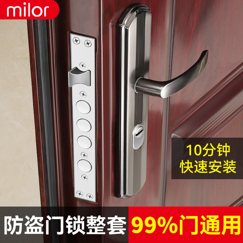 防盗门门锁家用通用型门把手入户执手大门锁具套装室内铁门房门锁