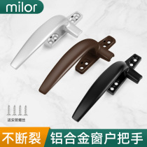 Type 50 aluminium alloy thickened solid flat open window household handle broken bridge aluminium push sliding door window 7-word handle single point lock