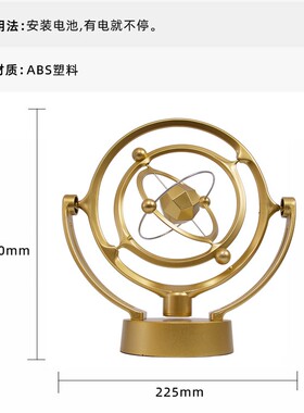 地球天体仪混沌摆件，自动摇晃！