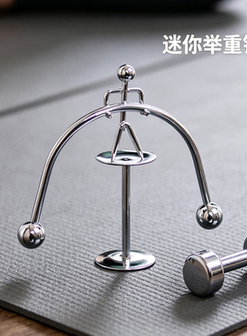 网红双脚铁人牛顿摆件反重力混沌摇摆桌面装饰解压工艺品创意礼品