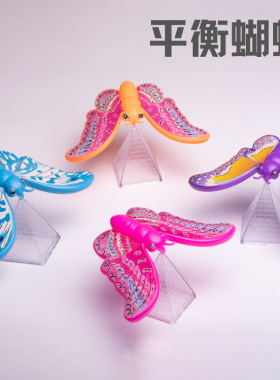 创意平衡鸟蝴蝶蜻蜓老鹰儿童礼物
