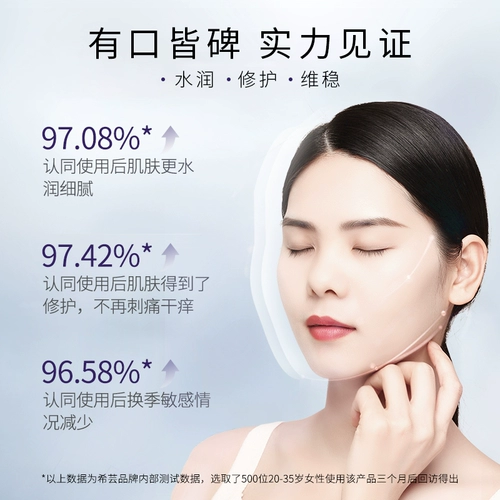 Увлажняющий питательный освежающий крем, эссенция для ухода за кожей для лица