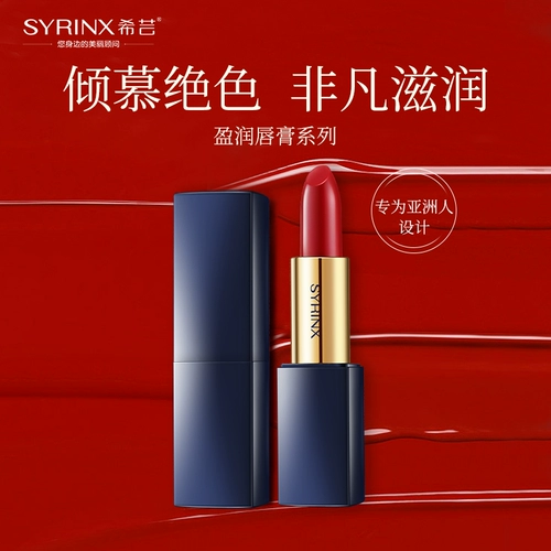 Бальзам для губ, увлажняющая помада, квадратный тюбик, 3.5г