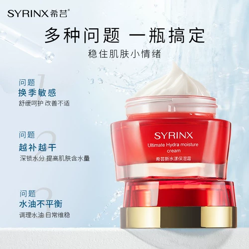 Увлажняющий питательный освежающий крем, эссенция для ухода за кожей для лица