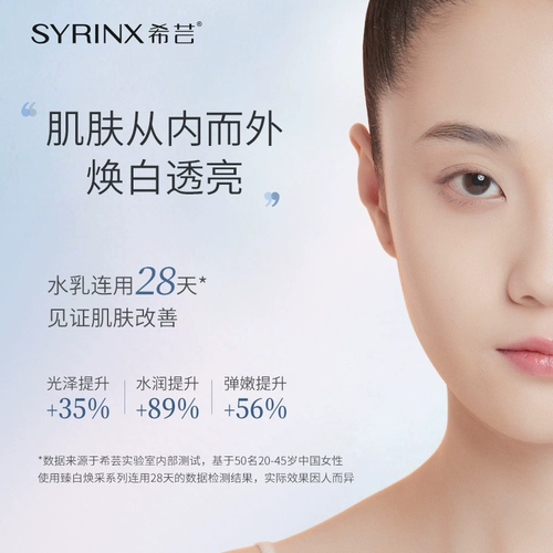 Тонер содержит никотиновую кислоту, осветляющий кальян, осветляющая эссенция, лосьон, удаление веснушек