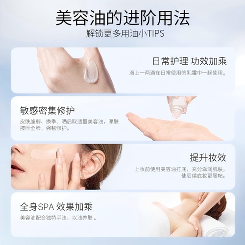 希芸角鲨烷油美容油面部精华油以油养肤滋润保湿紧致修护官方正品 - 图3