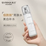 Тонер содержит никотиновую кислоту, осветляющий кальян, осветляющая эссенция, лосьон, удаление веснушек