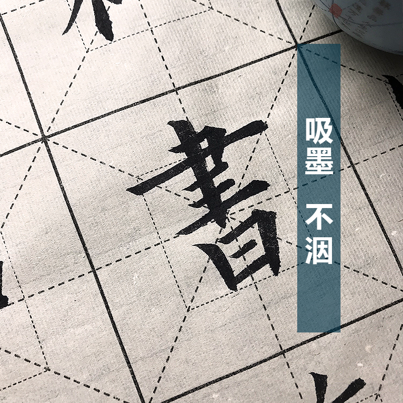 十方斋米字格回字格仿宣纸书法专用练字纸回形米字初学者专毛边纸 - 图0