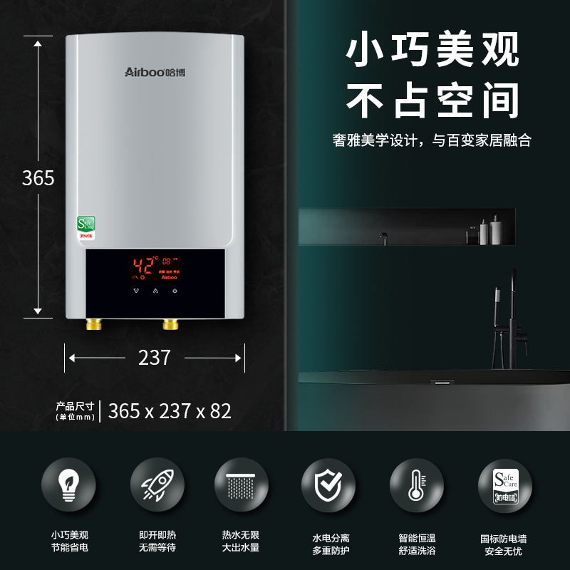 Airboo哈博电热水器即热式节能小型家用变频恒温洗澡快速AF323L - 图3