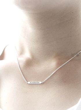 个性定制刻字牌925银锁骨链