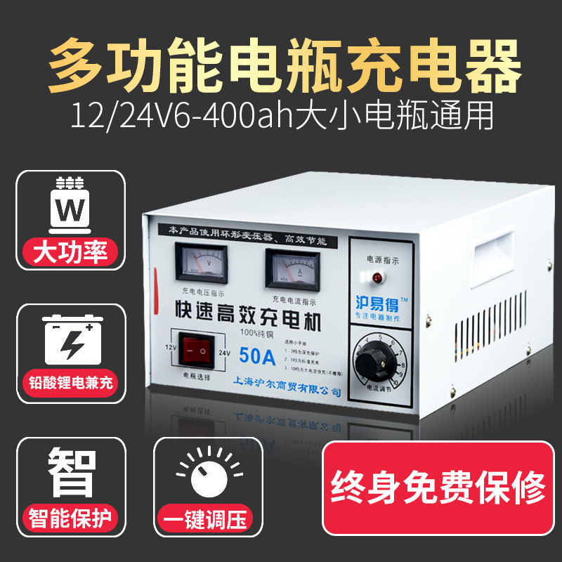 大功率电瓶充电机12V24V纯铜汽车摩托车蓄电池通用脉冲修复充电器 - 图1