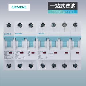 西门子R70空气开关小型过载短路断路器1P 2P1P+N10A-63A空开