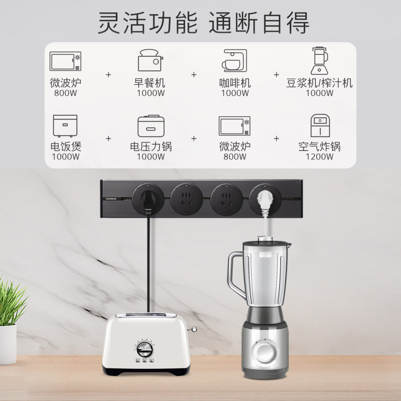 西门子轨道插座s10家用明装可移动壁挂式电力轨道8000w厨房插座,淘宝优惠券,粉丝福利购,淘宝优惠卷