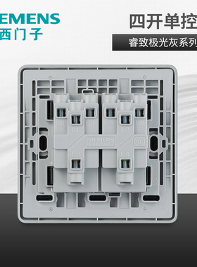 西门子四开单控开关 睿致极光灰色四开四联单控86型墙壁开关插座
