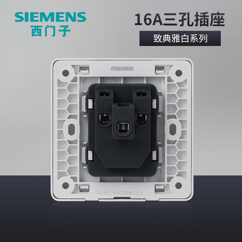 西门子16a空调插座带开关致典面板 西门子创科电源插座