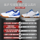 Li Ning, нескользящая износостойкая обувь для настольного тенниса для тренировок, дышащая детская спортивная обувь