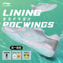 Li Ning Table Tennis Shoes Mens Bull Gluten Bottom Sneakers Womens New Professional Competition Non-slip Summer Breathable Training Shoes