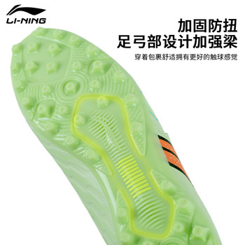 Li Ning Football Shoes Men's Jin Series MG/AG Short Nails Long Nails TF Broken Nails Youth Training ເກີບແທ້ຈິງພິເສດ