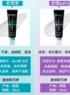 积雪草修护面霜玫瑰PRDN毛孔紧致