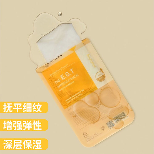 韩国mediheal美迪惠尔可莱丝EGT修护面膜 提拉紧致补水抗皱女正品 - 图0