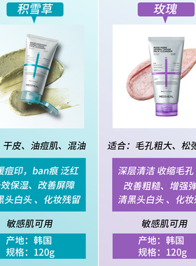 美迪惠尔积雪草二合一洁面膏油痘