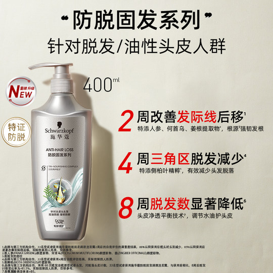 Schwarzkopf Amino Acid Shampoo Anti-Dandruff, Smoothness, Improve Frizz, Ginger Oil Control, Fluffy Anti-hair Loss Soothing Shampoo