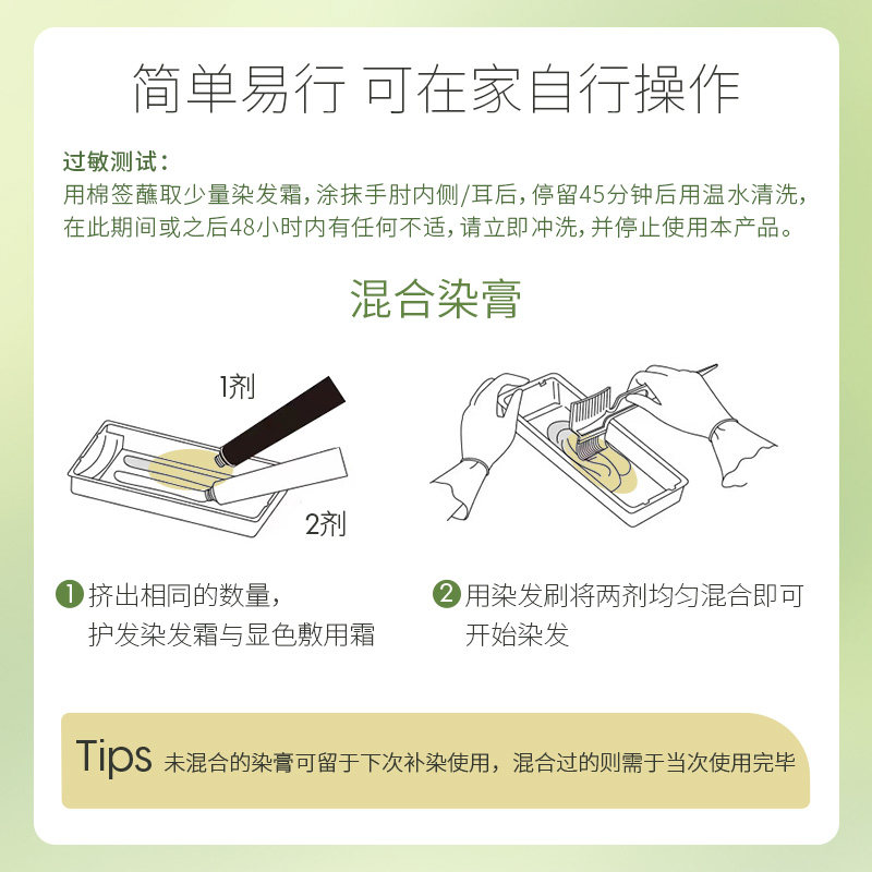 施华蔻染发膏染发剂自己在家染怡然人参植物盖白纯黑茶色女2盒,淘宝优惠券,粉丝福利购,淘宝优惠卷