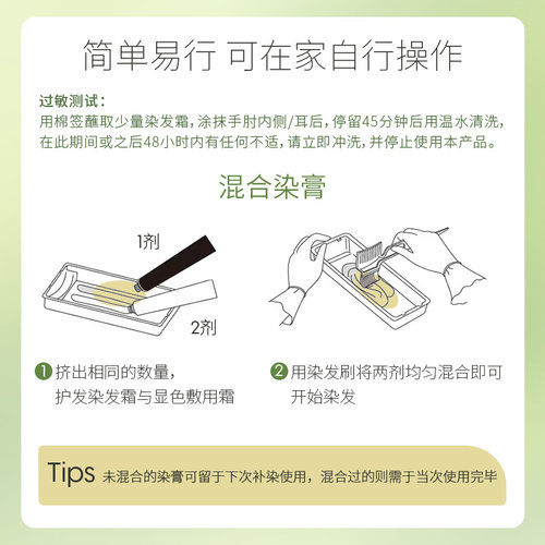 施华蔻染发膏染发剂自己在家染怡然人参植物盖白纯黑茶色女2盒 - 图2