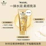 Schwarzkopf, многофункциональная восстанавливающая маска для волос, восстанавливающий увлажняющий кондиционер подходит для вьющихся волос, эффект гладких волос, предотвращение ломкости волос