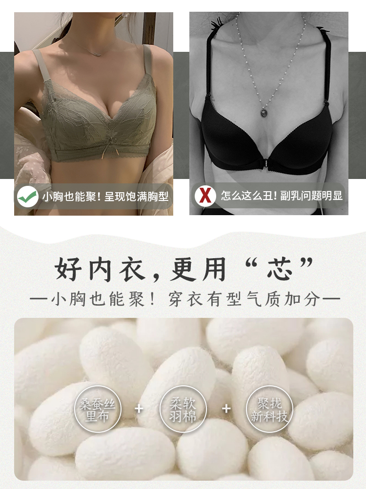 荷韵阁旗舰店法式内衣女无钢圈蕾丝文胸聚拢薄款bra聚拢性感套装调整型收副乳2