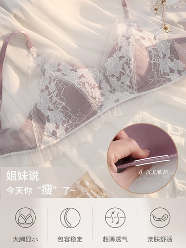 荷韵阁无钢圈刺绣性感蕾丝内衣套装大胸显小聚拢调整型防下垂文胸 - 图1