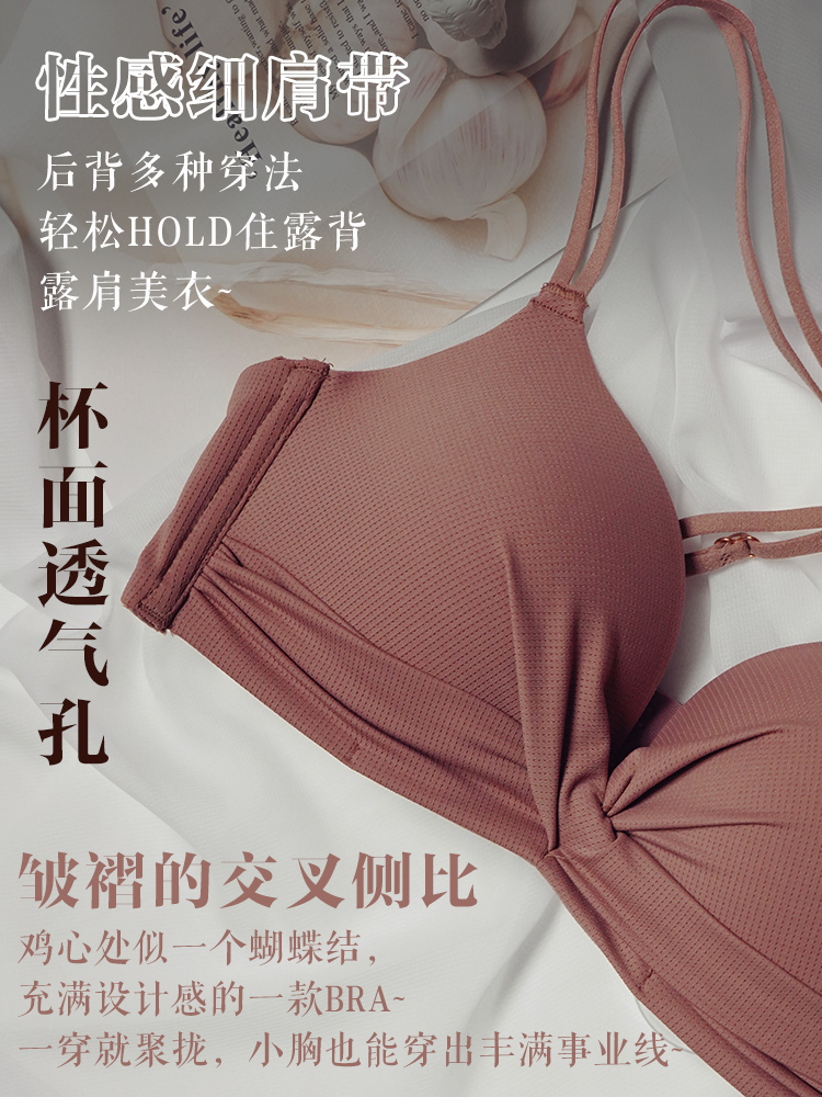 荷韵阁旗舰店荷韵阁性感小胸聚拢美背内衣女柔软无钢圈防滑透气调整型文胸套装2
