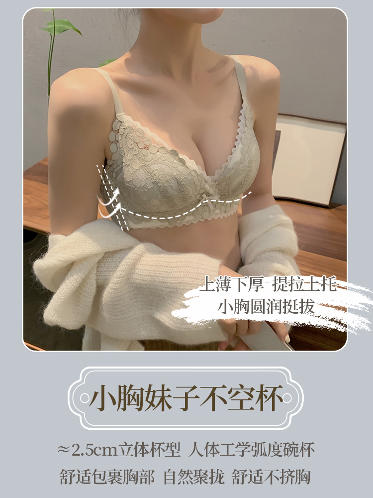 荷韵阁调整型内衣女小胸聚拢加厚无钢圈收副乳防下垂蕾丝文胸套装