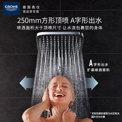 高仪250方A型顶喷浴室防烫淋浴恒温花洒套装Grohe进口卫浴水龙头 - 图2