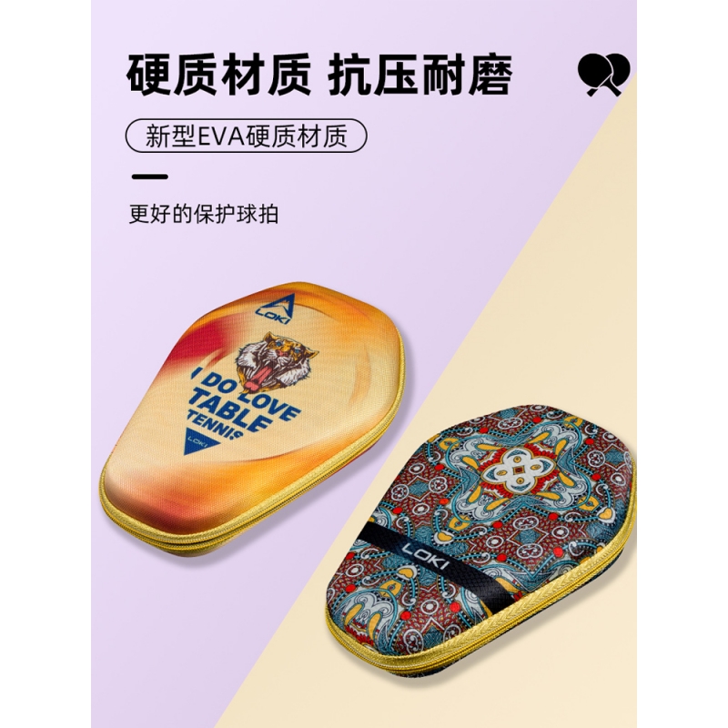 LOKI雷神乒乓球拍套国潮训练专用拍包硬壳收纳包乒乓球包保护套 - 图0