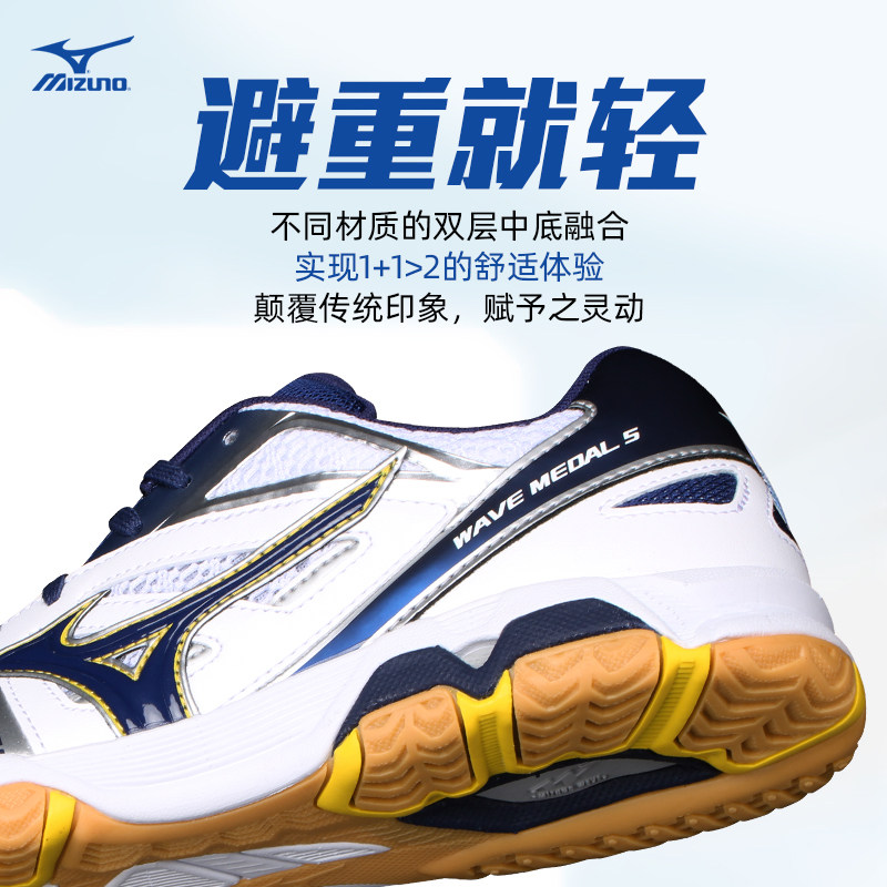 mizuno /美津浓新款男女乒乓球鞋 旷拓运动乒乓球鞋