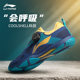 Li Ning 2025 new high-end table tennis shoes