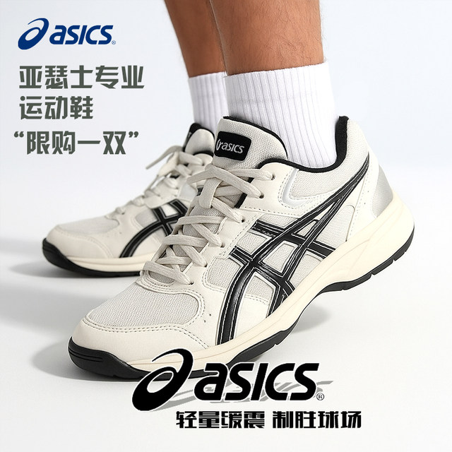 ASICS table tennis shoes new anti-slip sports shoes