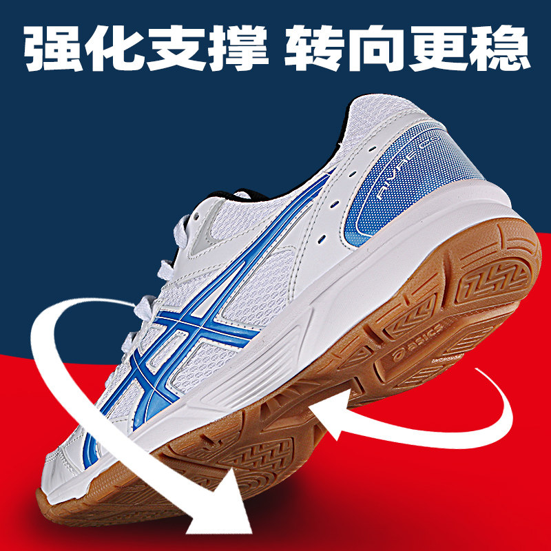 asics /亚瑟士乒乓球鞋专业男鞋 旷拓运动乒乓球鞋