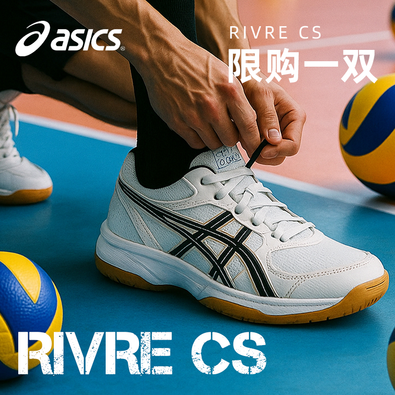 亚瑟士排球鞋男女款夏季运动训练专用排球鞋新款防滑专业运动鞋 - 图0