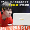 Li Ning table tennis racket cover Sun Yingsha same style storage bag
