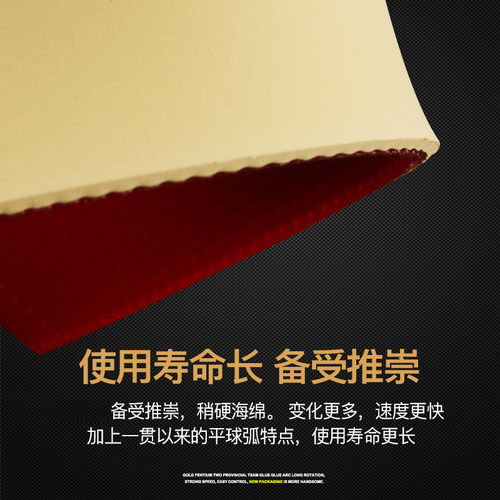 DONIC多尼克F1F2F3F4乒乓球胶皮德国进口涩性套胶反胶进攻型涩套 - 图3