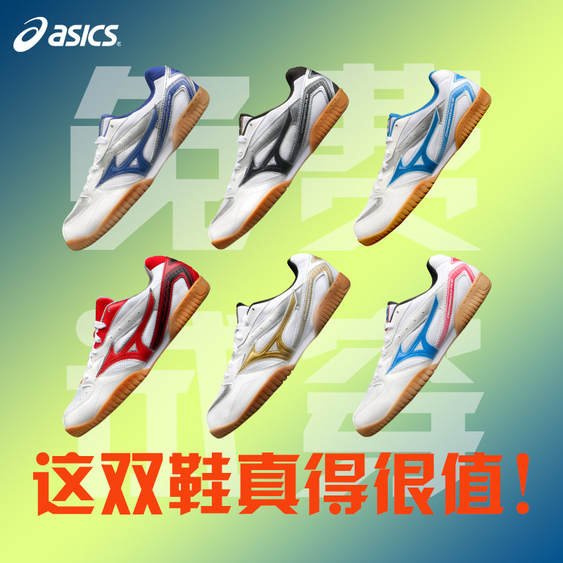  旷拓运动乒乓球鞋