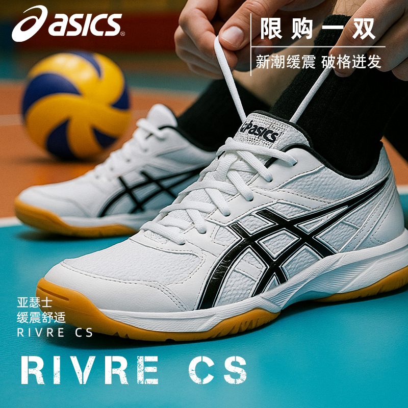 亚瑟士排球鞋男女款夏季运动训练专用排球鞋新款防滑专业运动鞋 - 图2